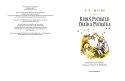Książeczka Kubuś Puchatek. Chatka Puchatka Książeczka Kubuś Puchatek. Chatka Puchatka