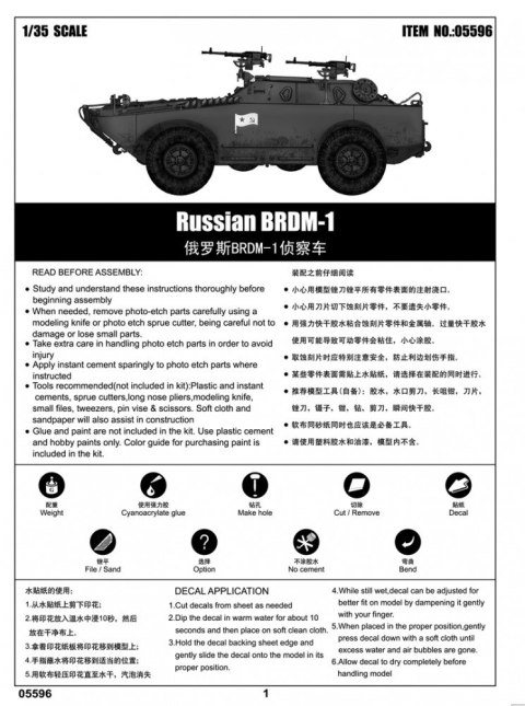 Model plastikowy Russian BRDM-1 Model plastikowy Russian BRDM-1